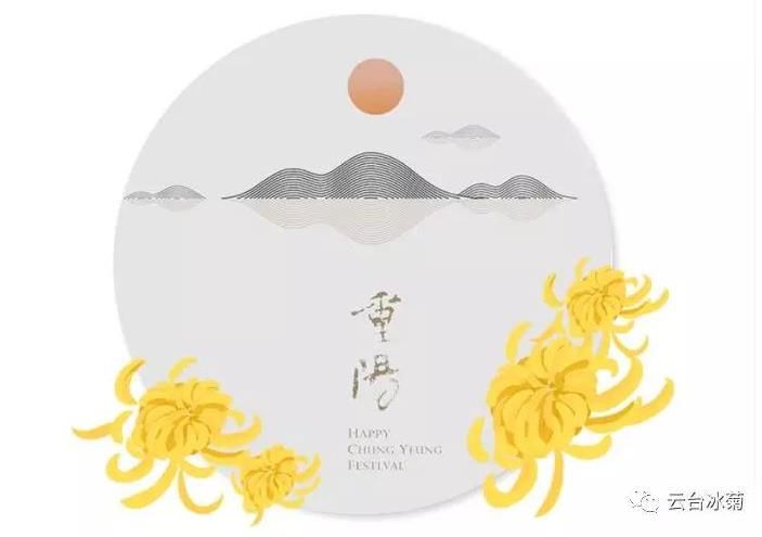 九九重陽節(jié)、濃濃敬老情